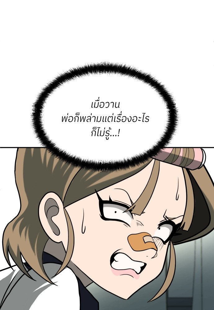 A Sense of Amusement ตอนที่ 12 60
