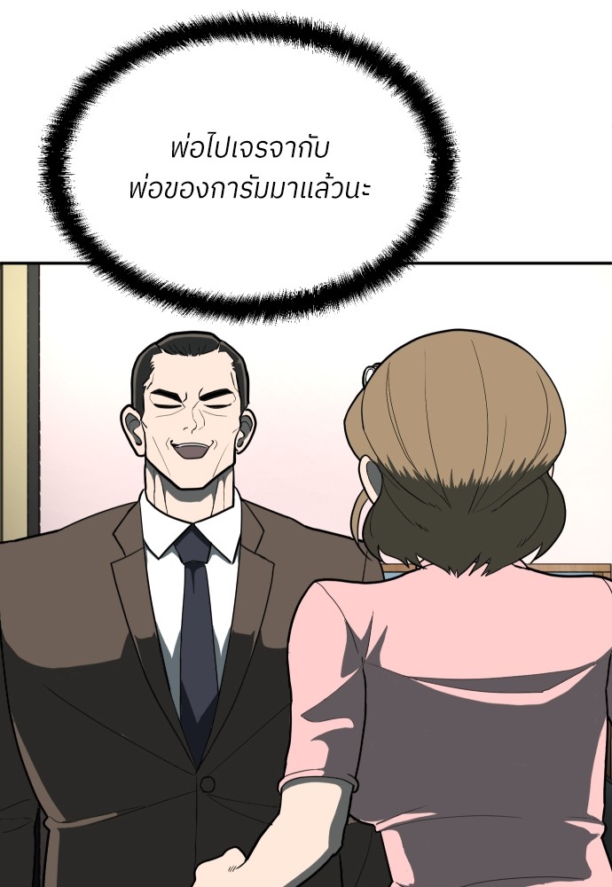 A Sense of Amusement ตอนที่ 12 63