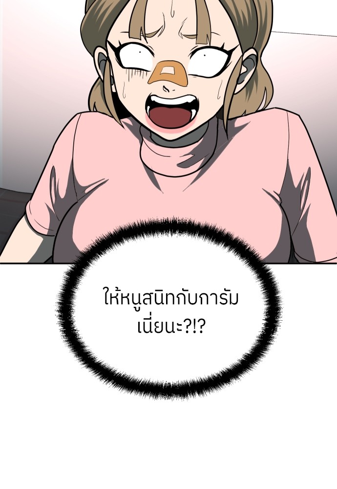 A Sense of Amusement ตอนที่ 12 62
