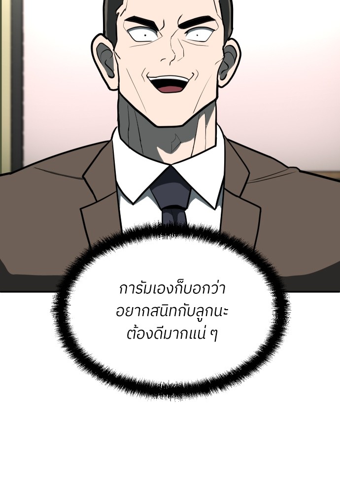 A Sense of Amusement ตอนที่ 12 65