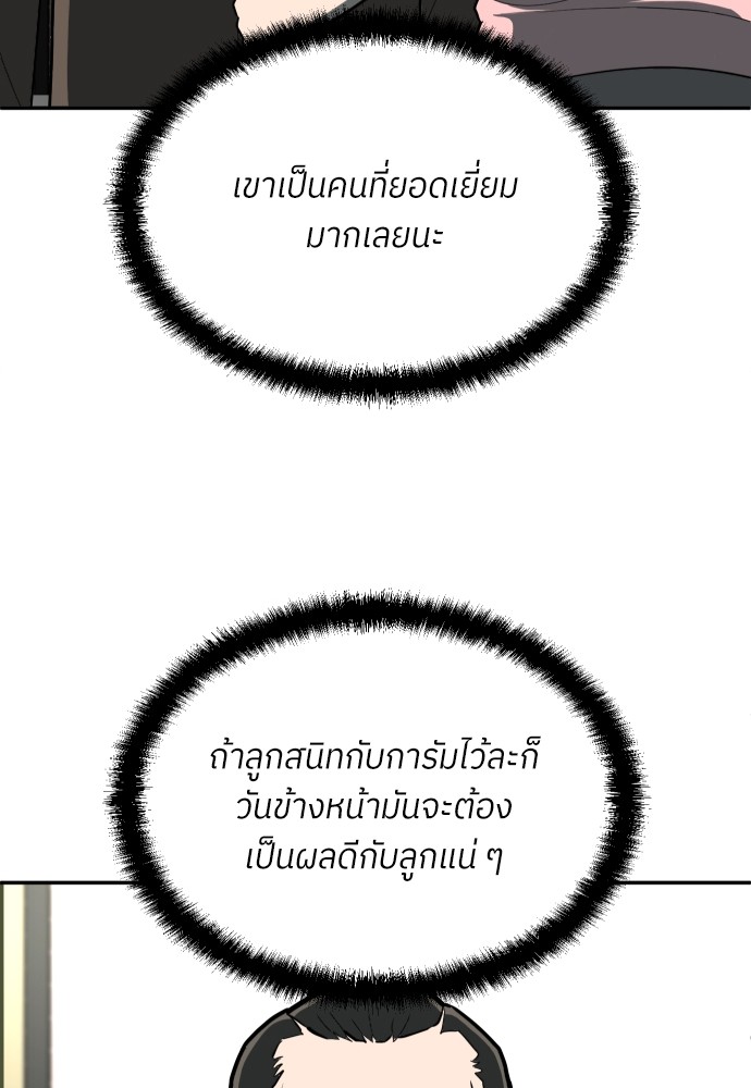 A Sense of Amusement ตอนที่ 12 64