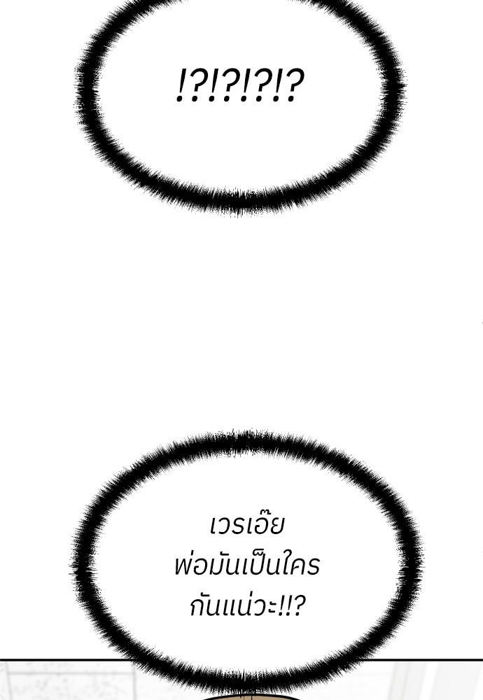 A Sense of Amusement ตอนที่ 12 67