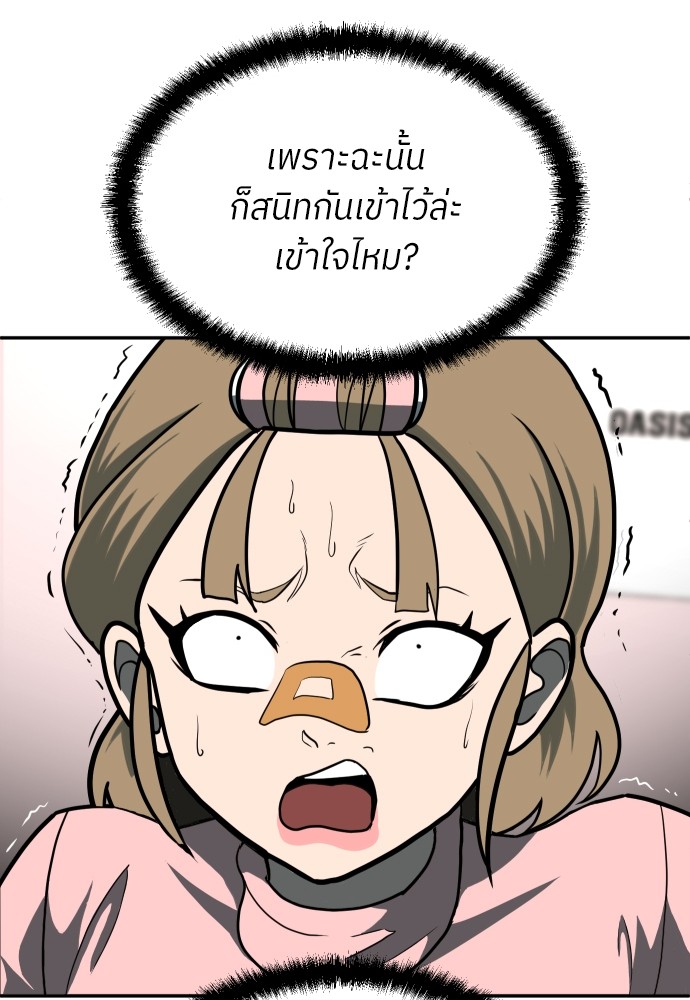 A Sense of Amusement ตอนที่ 12 66