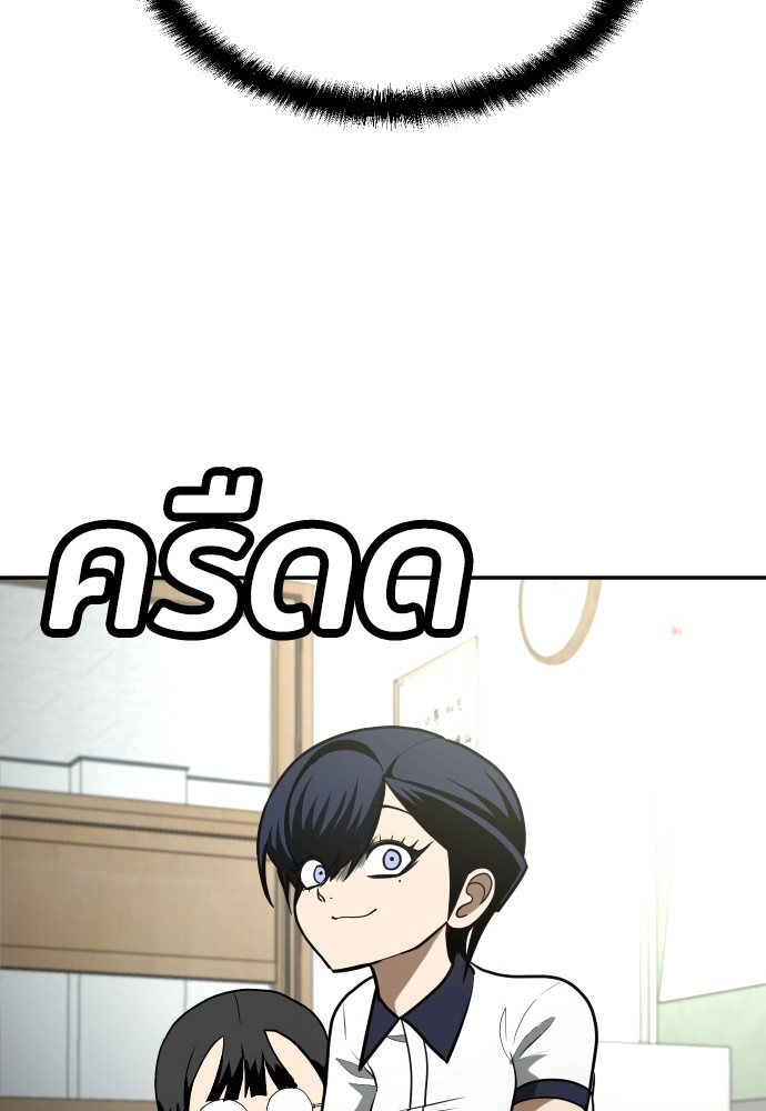 A Sense of Amusement ตอนที่ 12 71