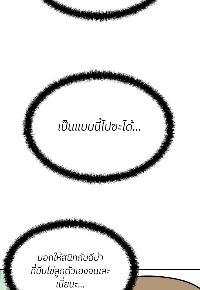 A Sense of Amusement ตอนที่ 12 69