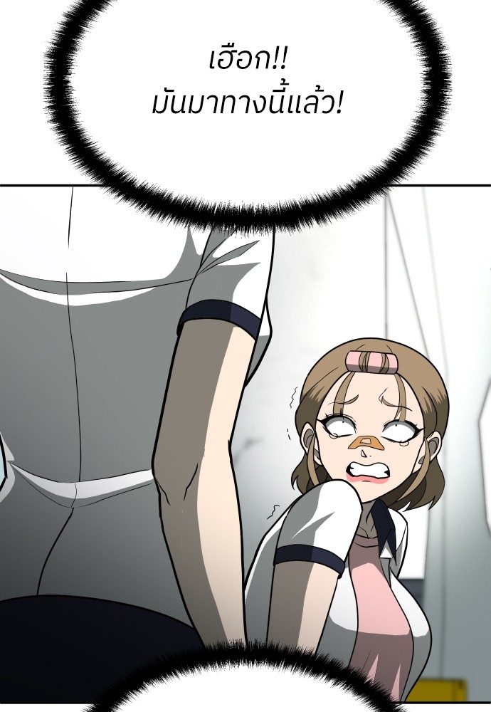 A Sense of Amusement ตอนที่ 12 73