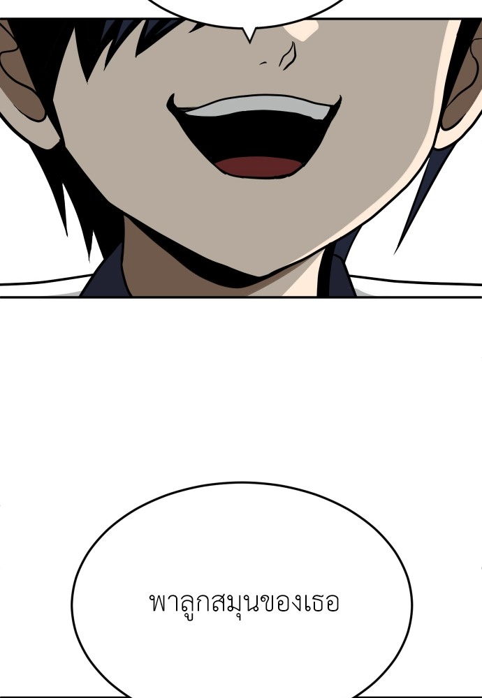A Sense of Amusement ตอนที่ 12 75