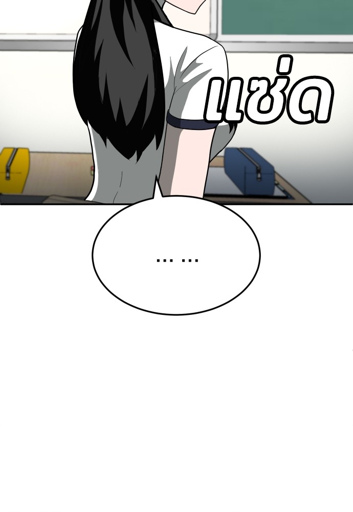 A Sense of Amusement ตอนที่ 12 78