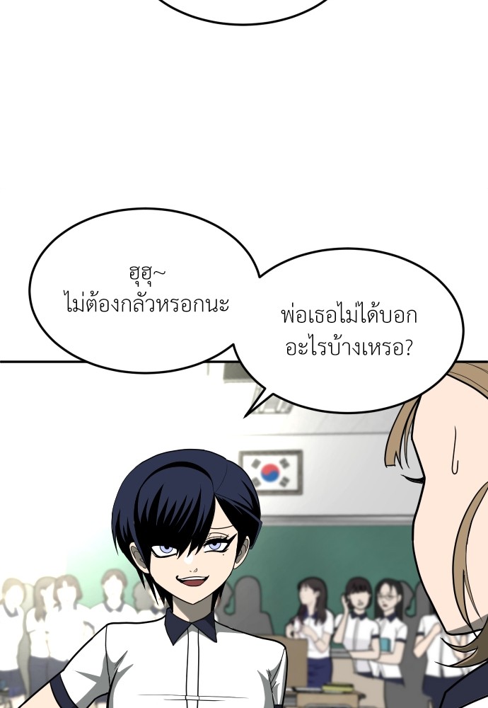 A Sense of Amusement ตอนที่ 12 81