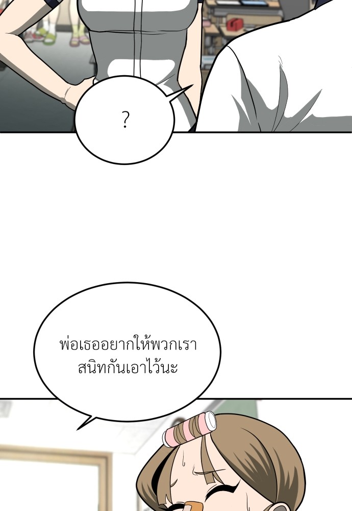 A Sense of Amusement ตอนที่ 12 82