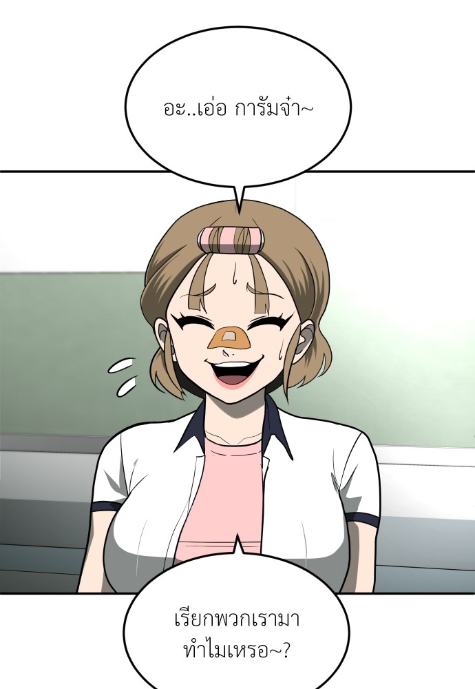 A Sense of Amusement ตอนที่ 12 80