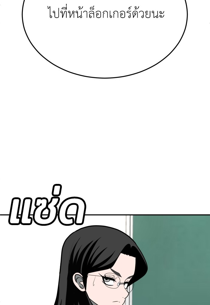 A Sense of Amusement ตอนที่ 12 77
