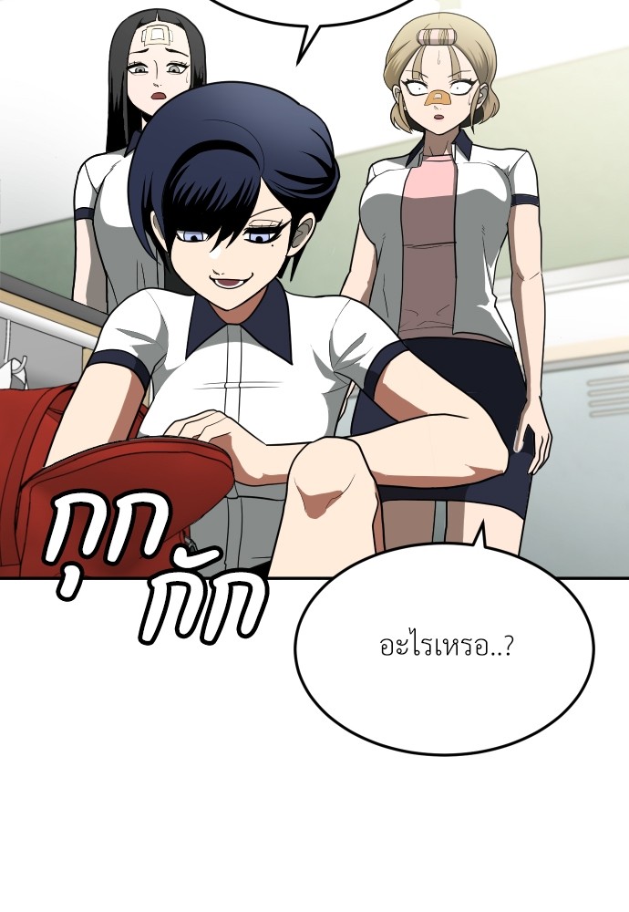 A Sense of Amusement ตอนที่ 12 84