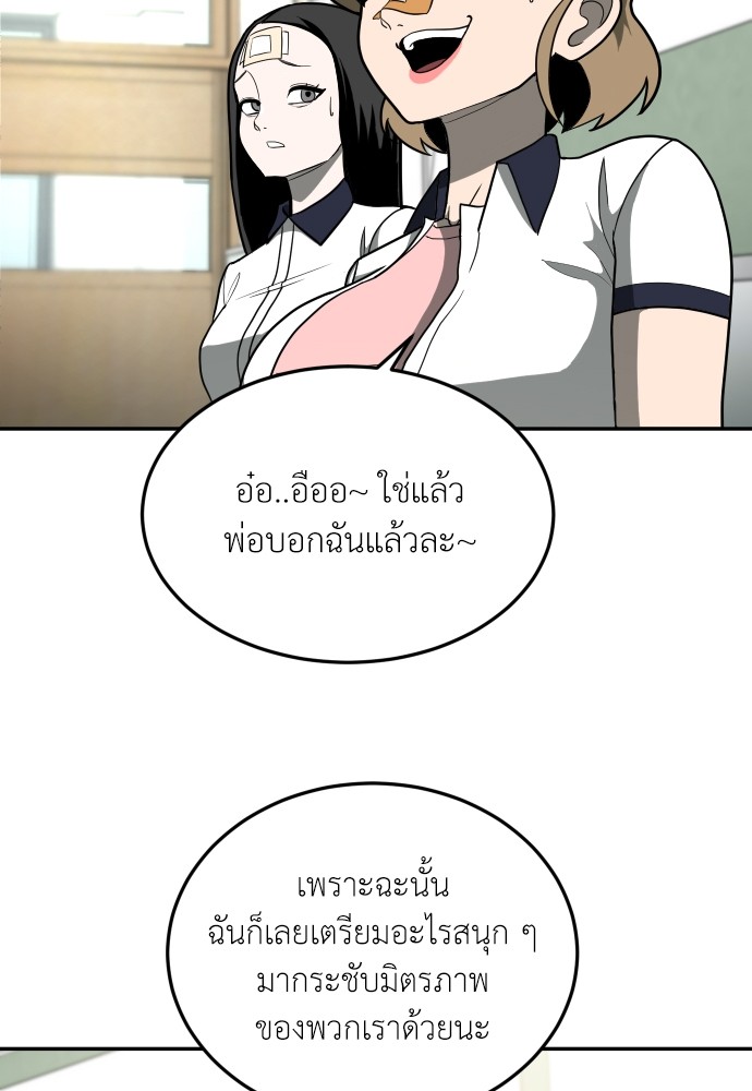 A Sense of Amusement ตอนที่ 12 83
