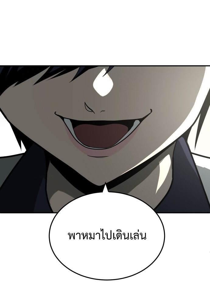 A Sense of Amusement ตอนที่ 12 85