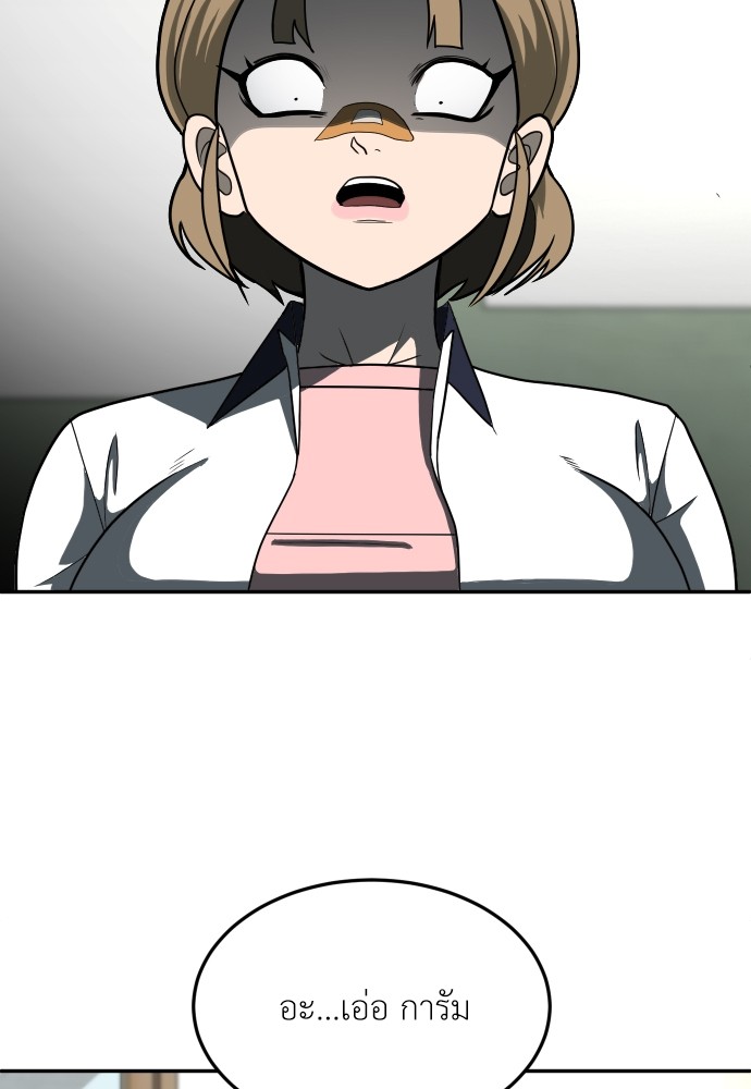 A Sense of Amusement ตอนที่ 12 88