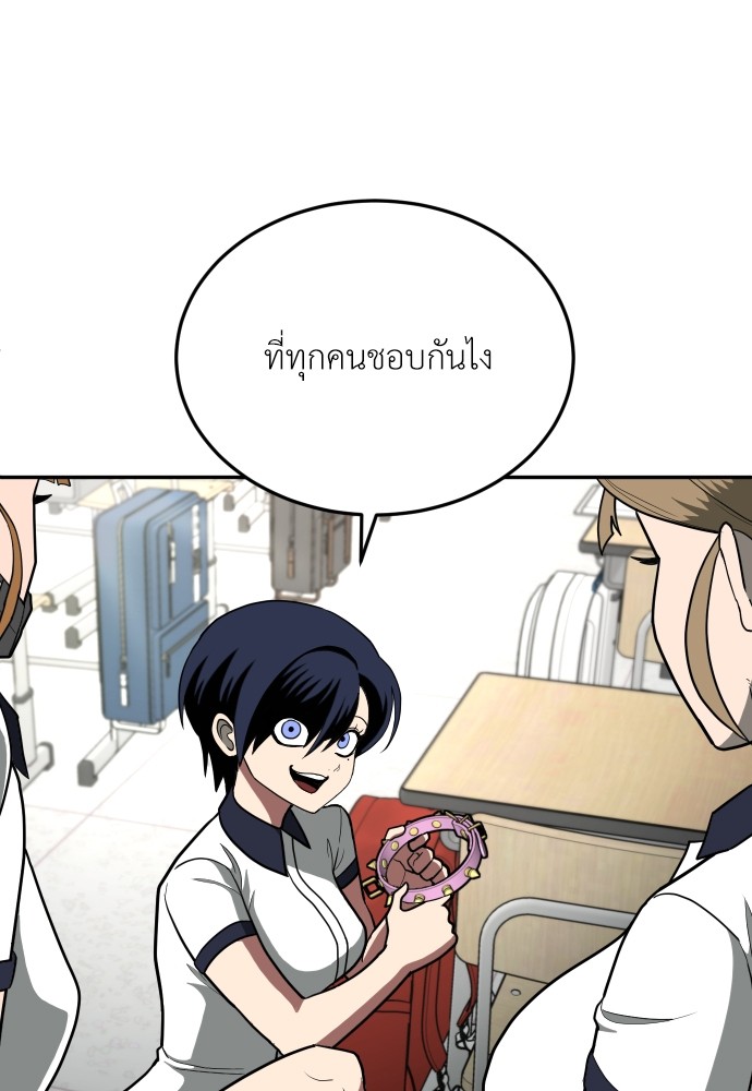 A Sense of Amusement ตอนที่ 12 86