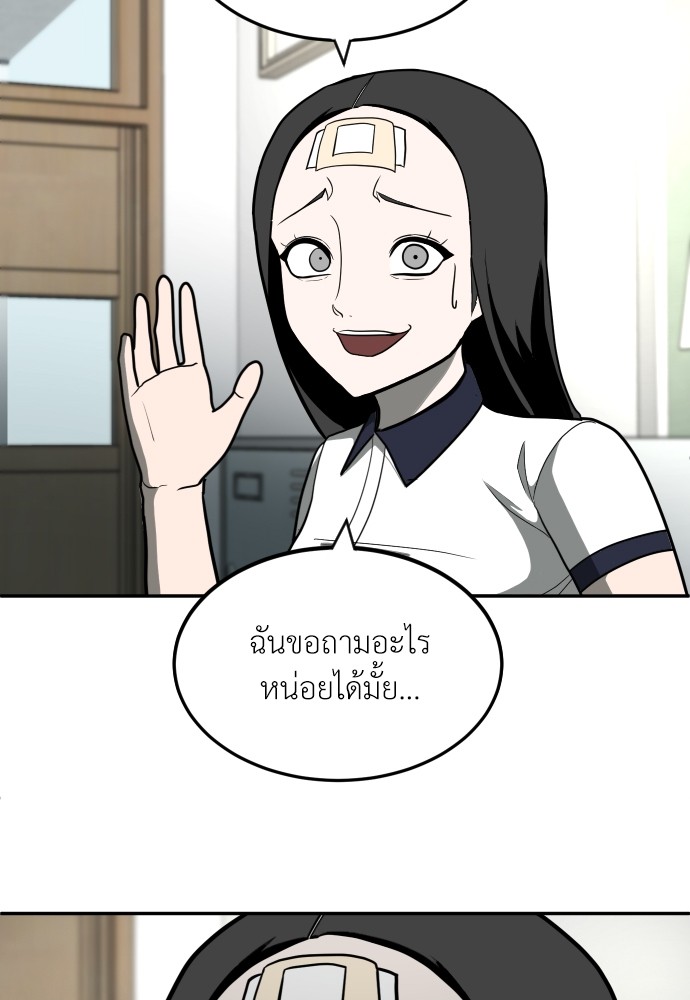 A Sense of Amusement ตอนที่ 12 89