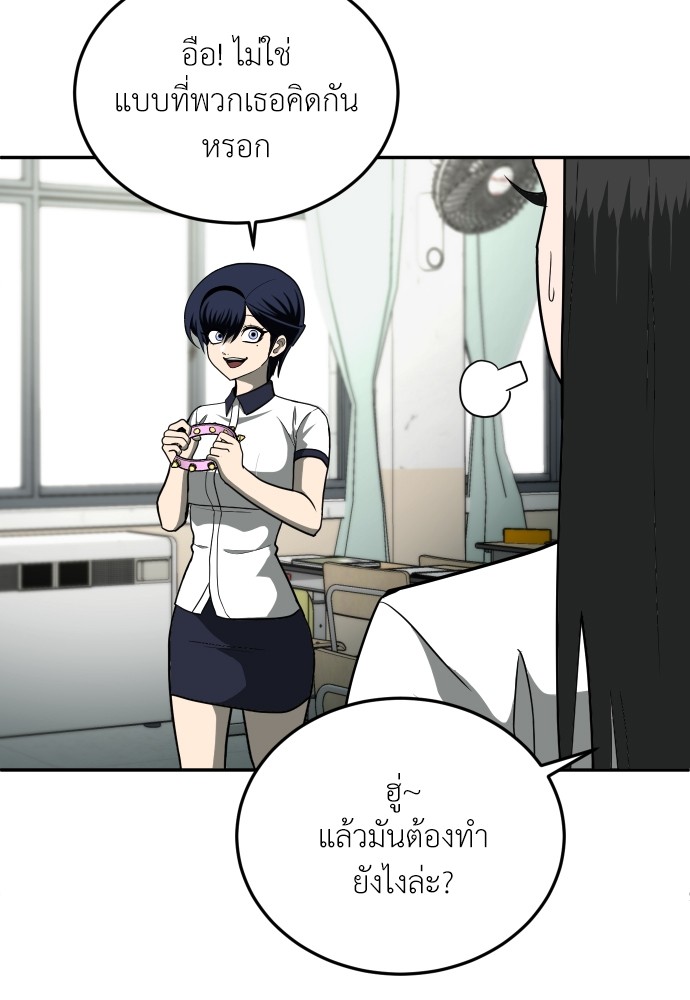 A Sense of Amusement ตอนที่ 12 91