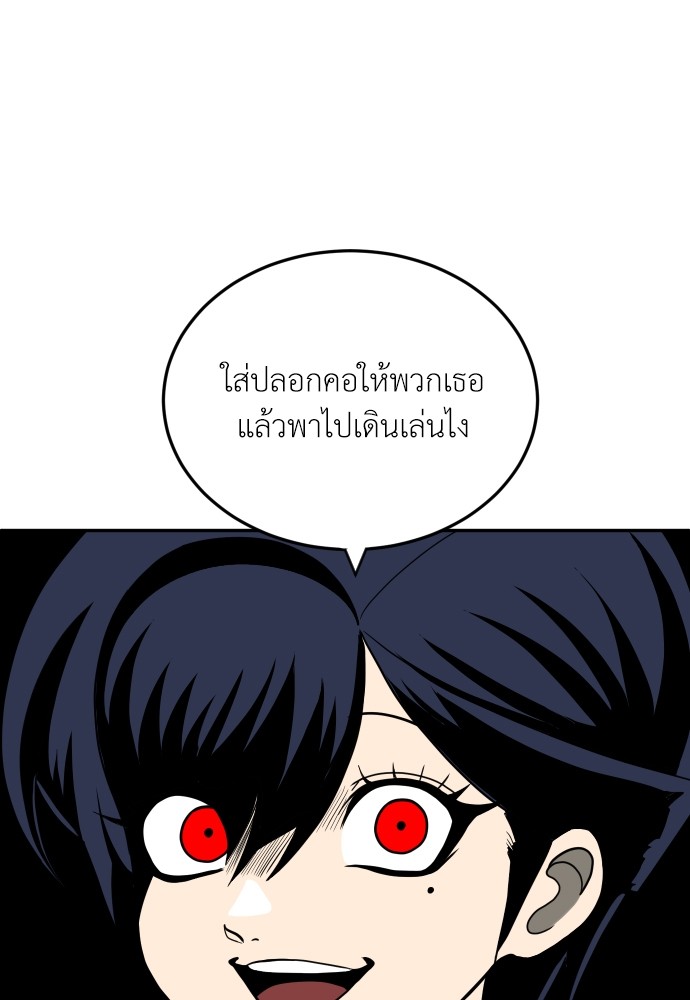 A Sense of Amusement ตอนที่ 12 92