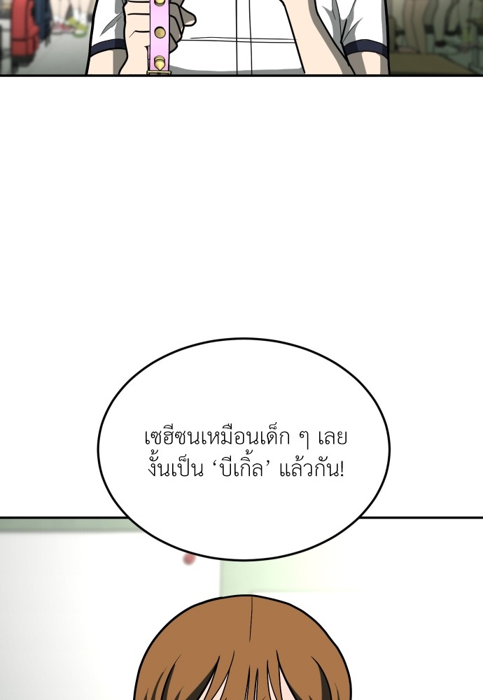 A Sense of Amusement ตอนที่ 12 97