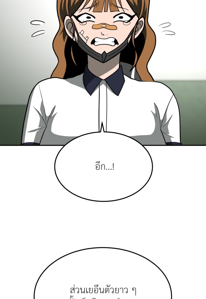A Sense of Amusement ตอนที่ 12 98