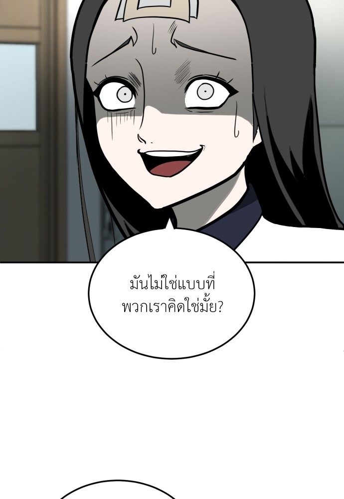 A Sense of Amusement ตอนที่ 12 90