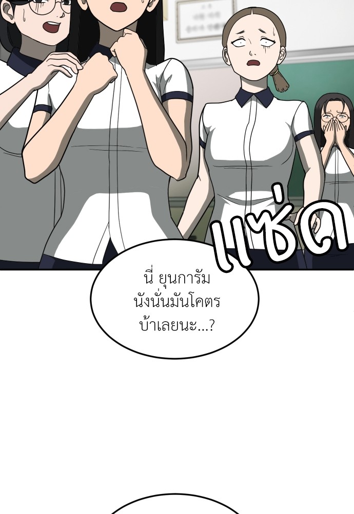 A Sense of Amusement ตอนที่ 12 94