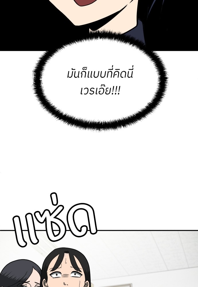 A Sense of Amusement ตอนที่ 12 93