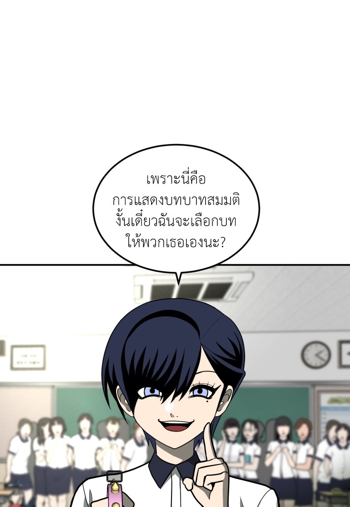 A Sense of Amusement ตอนที่ 12 96