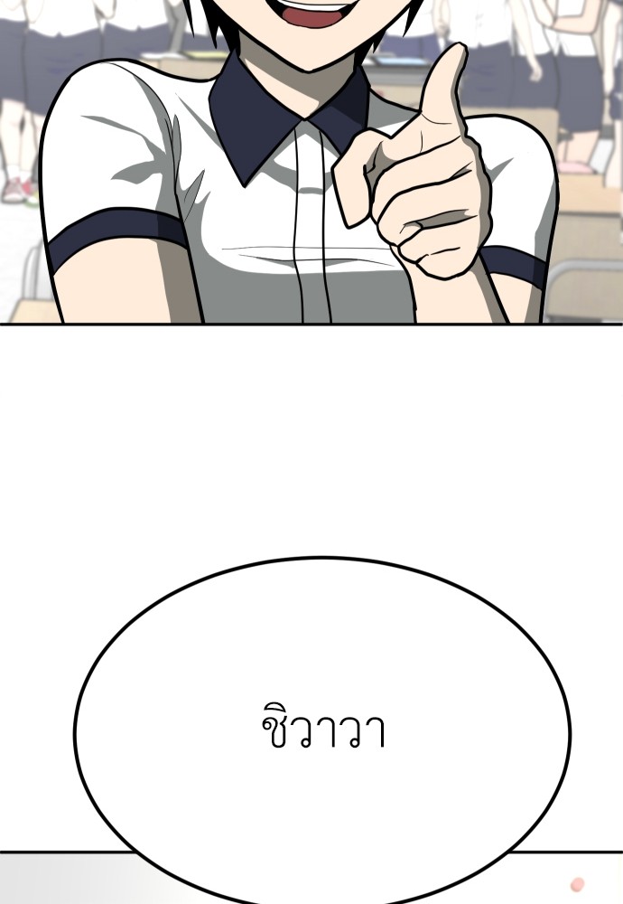 A Sense of Amusement ตอนที่ 12 101