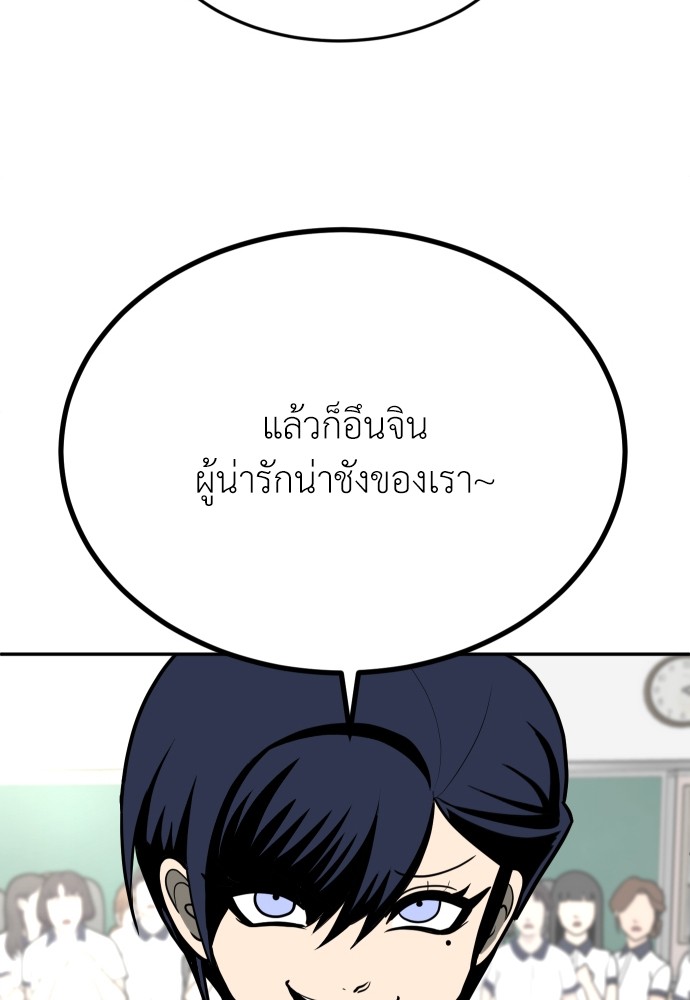 A Sense of Amusement ตอนที่ 12 100