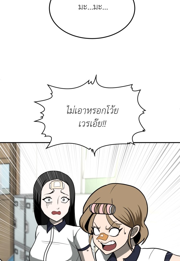 A Sense of Amusement ตอนที่ 12 104