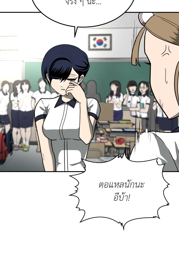 A Sense of Amusement ตอนที่ 12 110