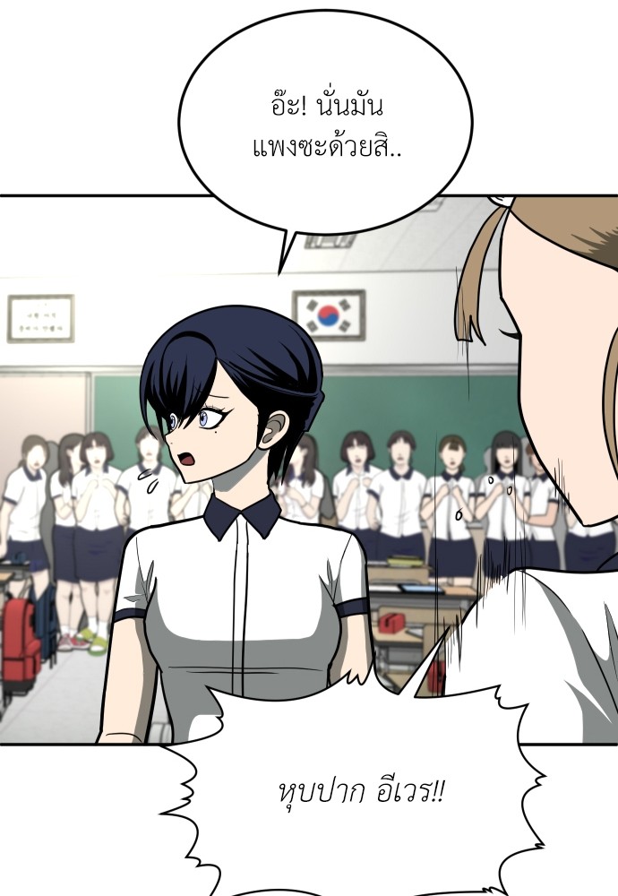 A Sense of Amusement ตอนที่ 12 107