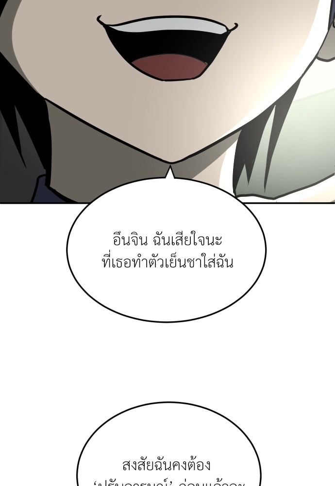 A Sense of Amusement ตอนที่ 12 114
