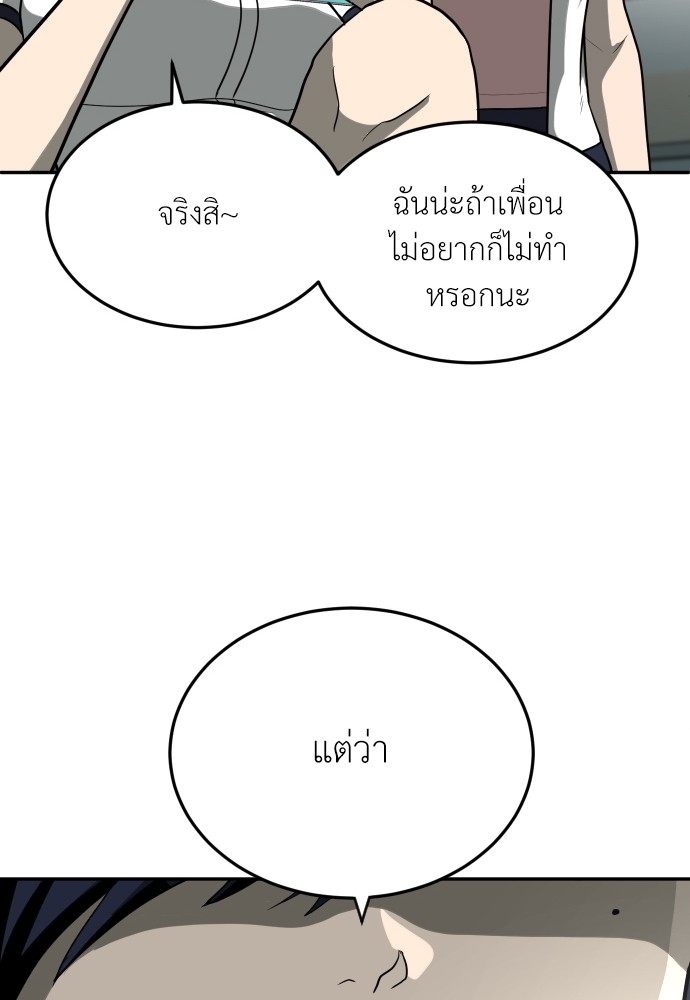 A Sense of Amusement ตอนที่ 12 113
