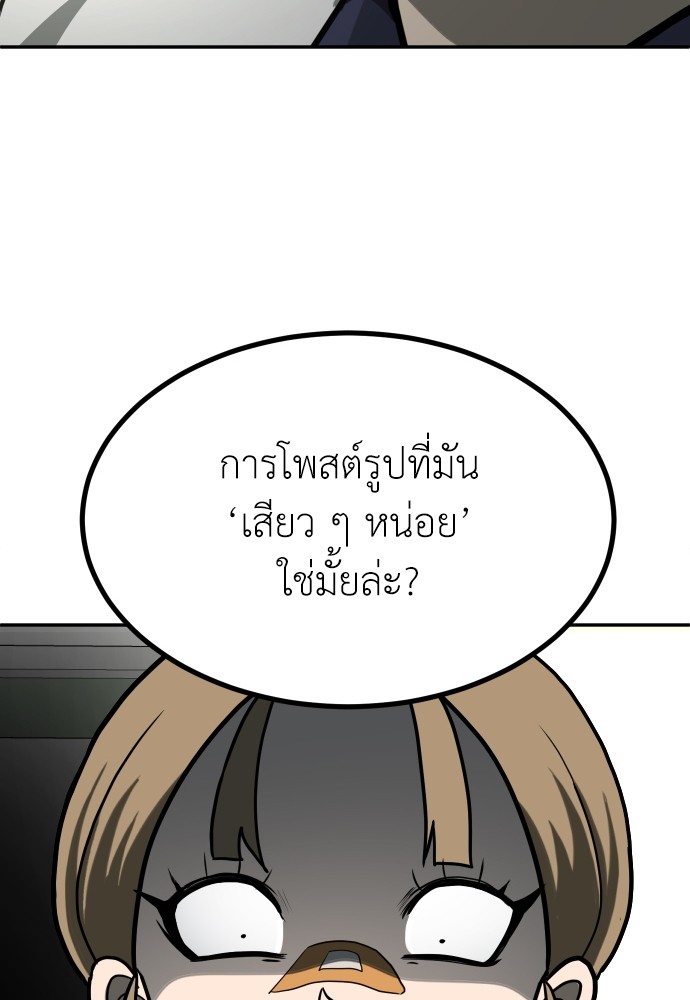 A Sense of Amusement ตอนที่ 12 118