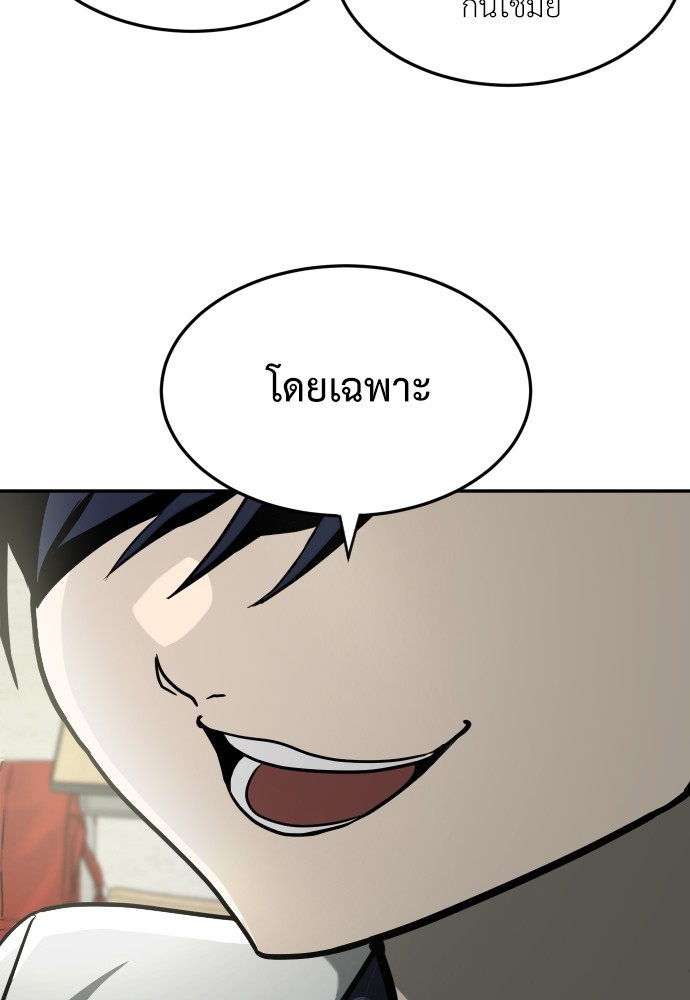 A Sense of Amusement ตอนที่ 12 117