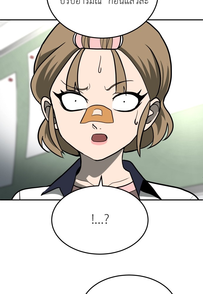 A Sense of Amusement ตอนที่ 12 115