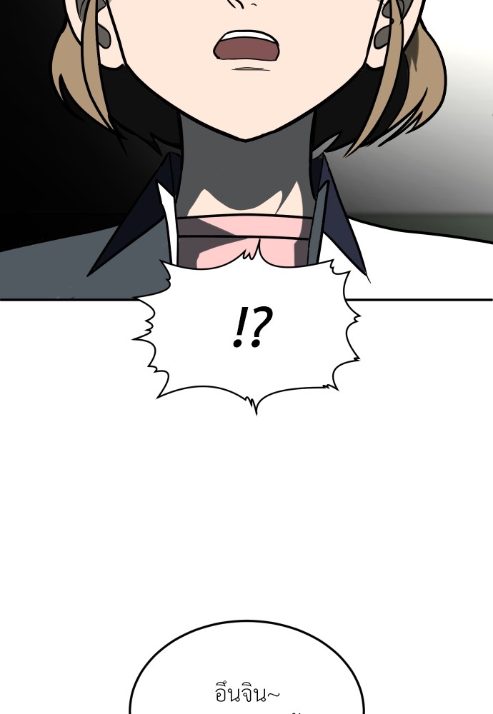 A Sense of Amusement ตอนที่ 12 119