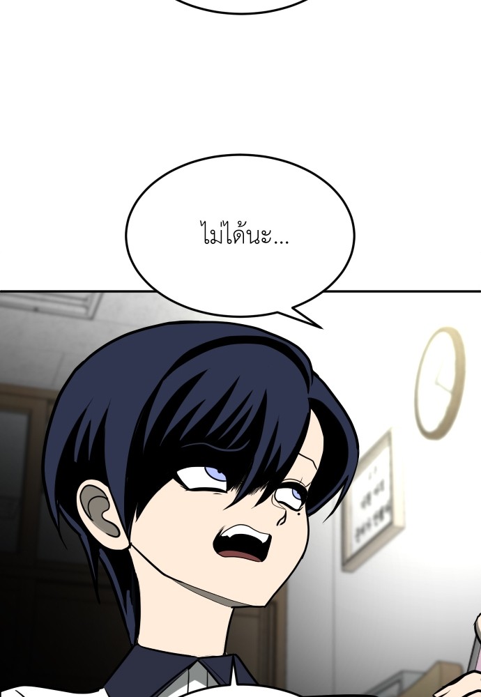 A Sense of Amusement ตอนที่ 12 125