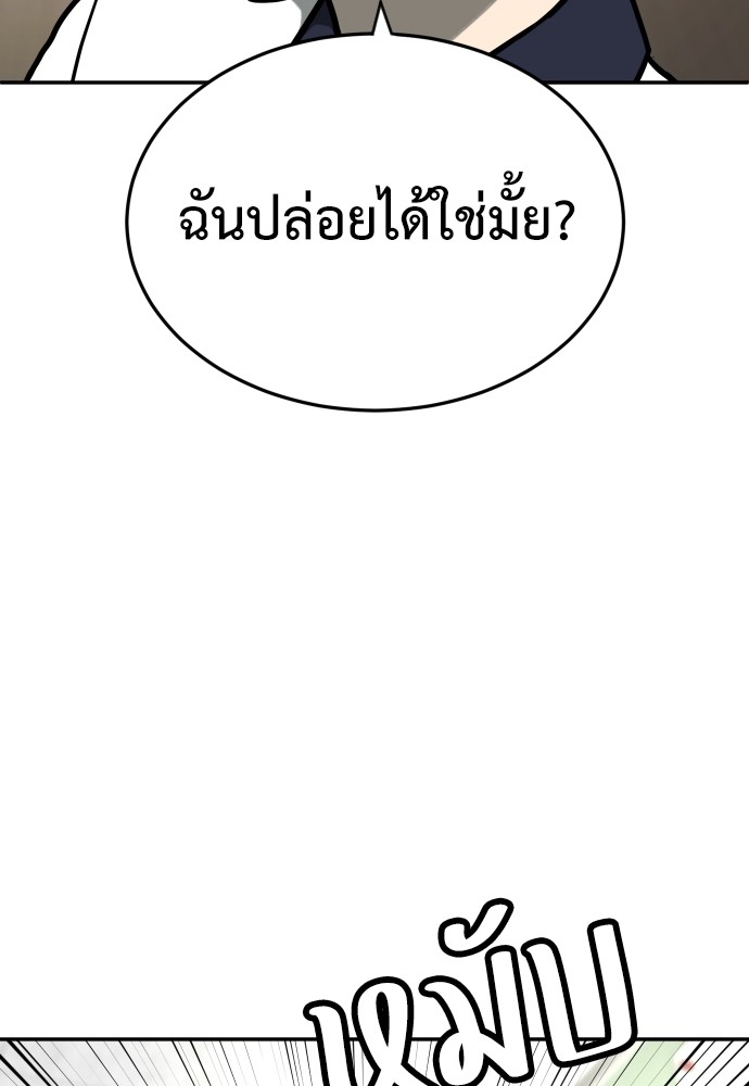 A Sense of Amusement ตอนที่ 12 122