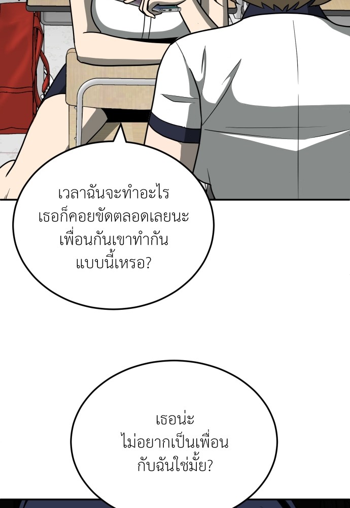 A Sense of Amusement ตอนที่ 12 127