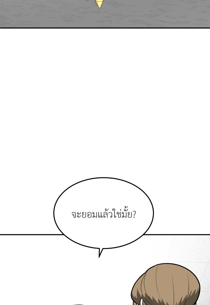 A Sense of Amusement ตอนที่ 12 133