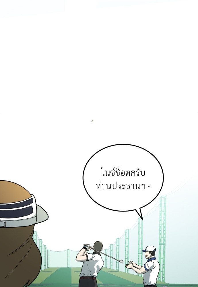 A Sense of Amusement ตอนที่ 13 5