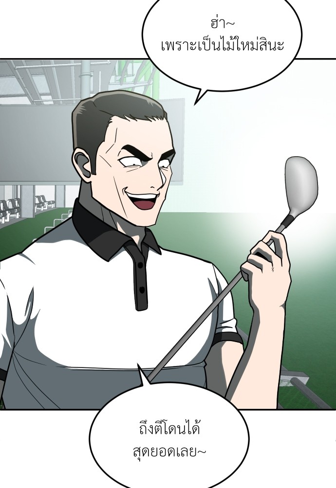 A Sense of Amusement ตอนที่ 13 7