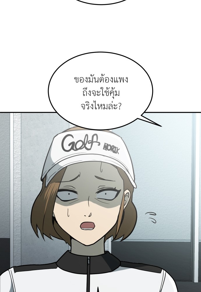 A Sense of Amusement ตอนที่ 13 8