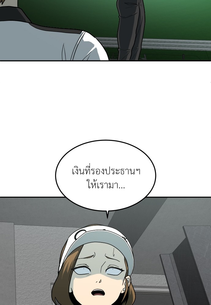 A Sense of Amusement ตอนที่ 13 10