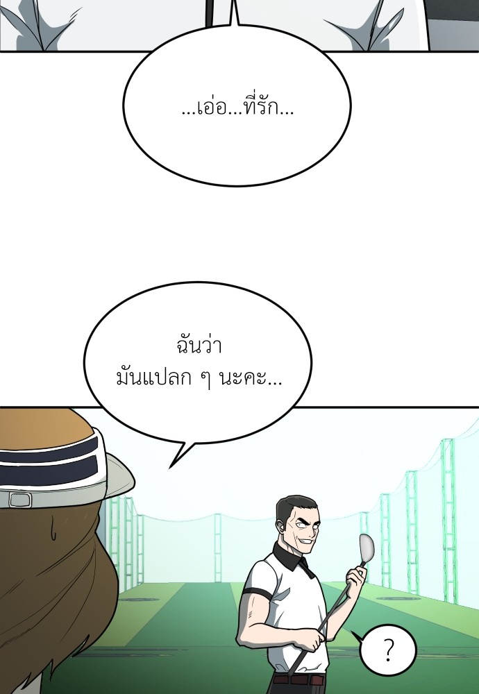 A Sense of Amusement ตอนที่ 13 9
